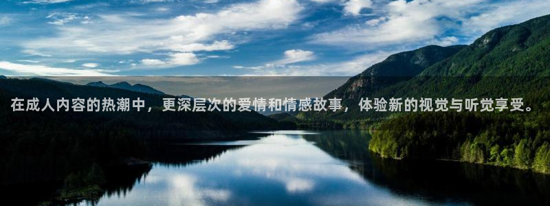 老湿影院三级：在成人内容的热潮中，更深层次的爱情和情感故事，体验新的视觉与听觉享受。